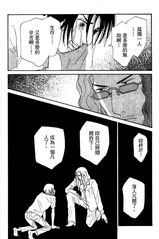 《闪亮的记忆》漫画 03卷