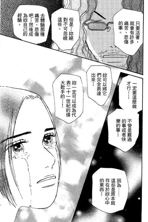 《闪亮的记忆》漫画 03卷