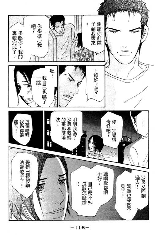 《闪亮的记忆》漫画 03卷