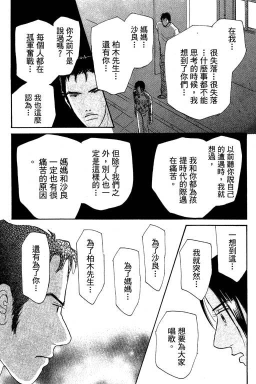 《闪亮的记忆》漫画 03卷