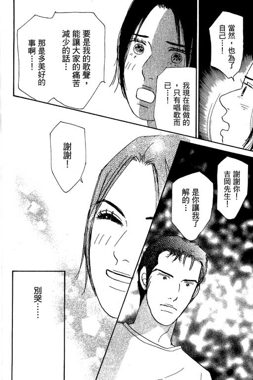 《闪亮的记忆》漫画 03卷