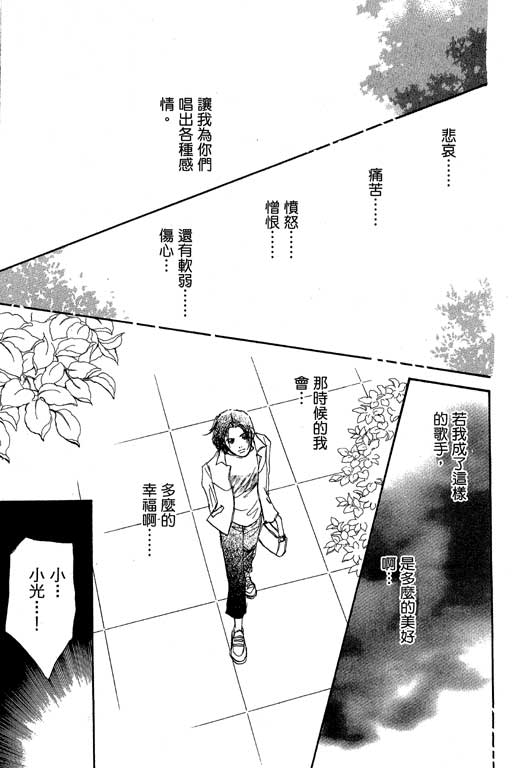 《闪亮的记忆》漫画 03卷