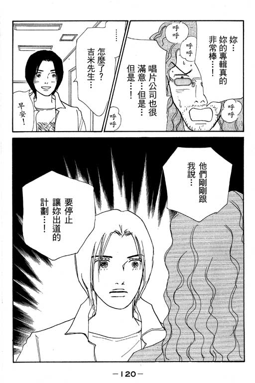 《闪亮的记忆》漫画 03卷