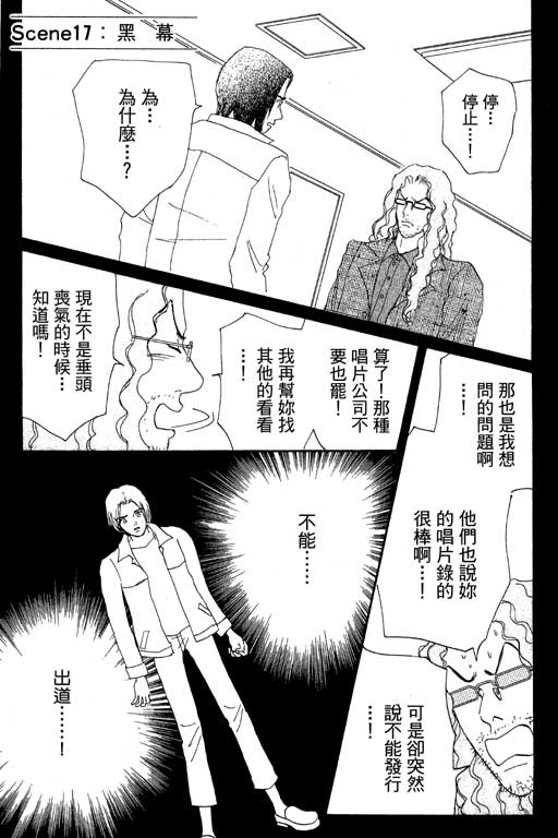 《闪亮的记忆》漫画 03卷