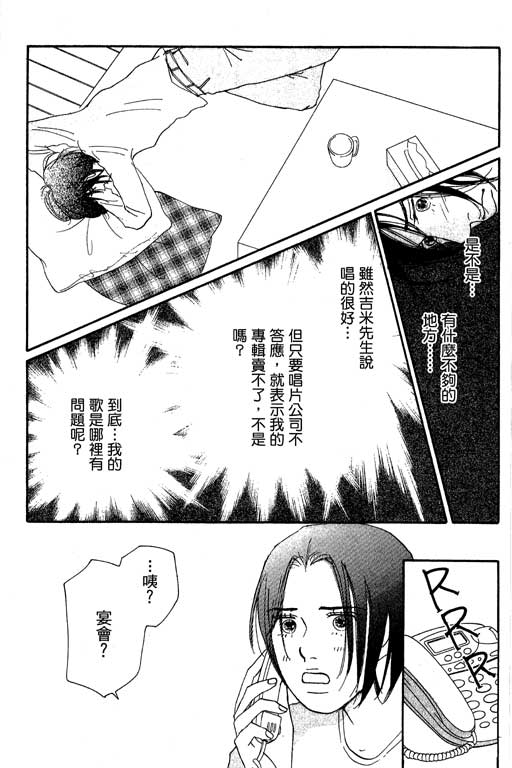 《闪亮的记忆》漫画 03卷