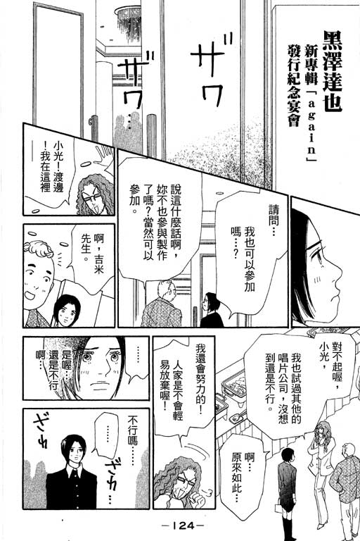 《闪亮的记忆》漫画 03卷