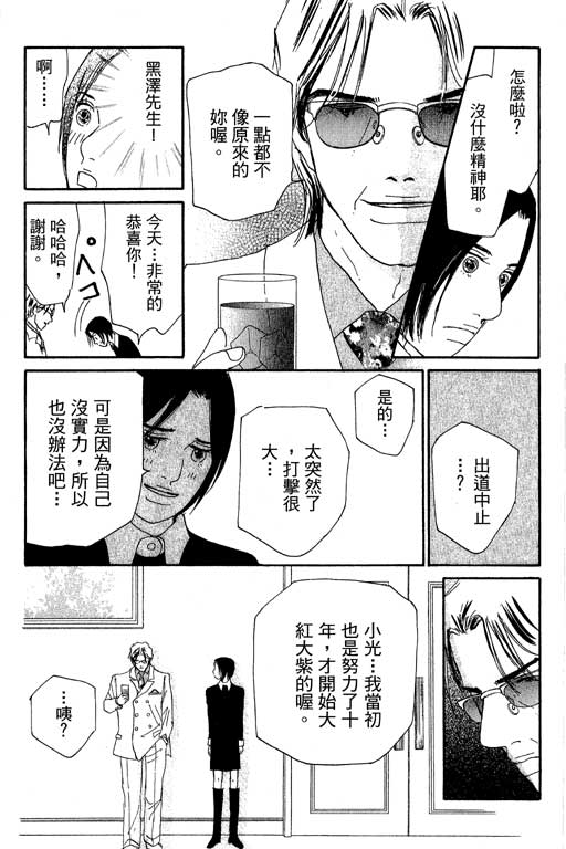 《闪亮的记忆》漫画 03卷