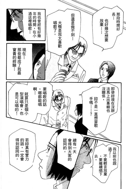 《闪亮的记忆》漫画 03卷