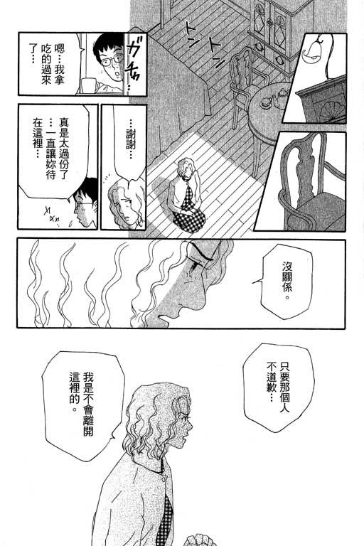 《闪亮的记忆》漫画 03卷