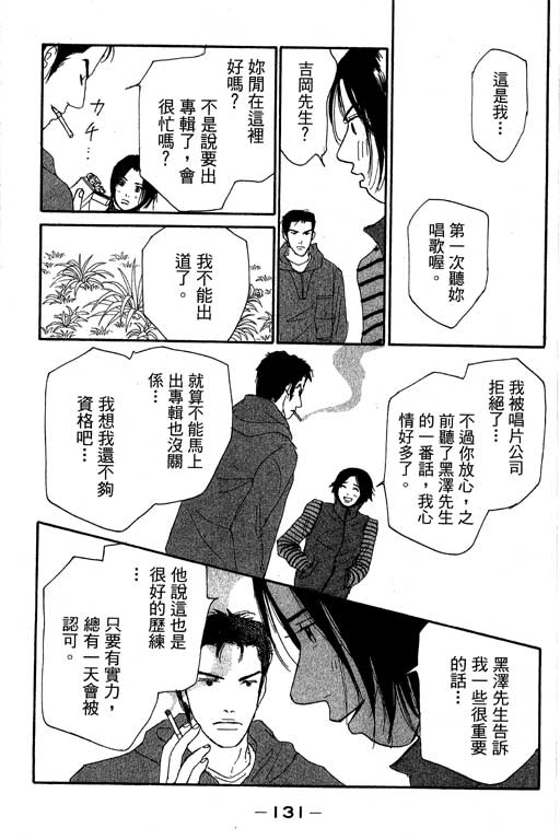 《闪亮的记忆》漫画 03卷