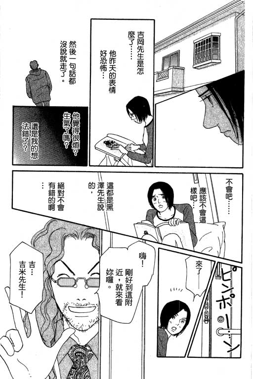 《闪亮的记忆》漫画 03卷