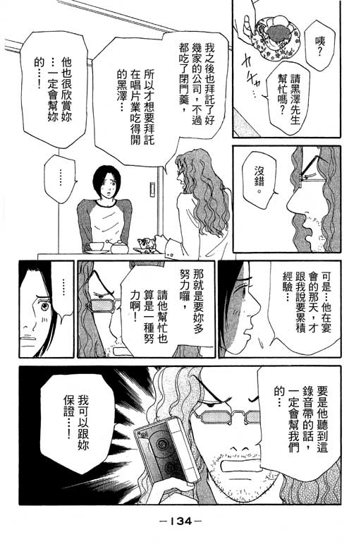 《闪亮的记忆》漫画 03卷