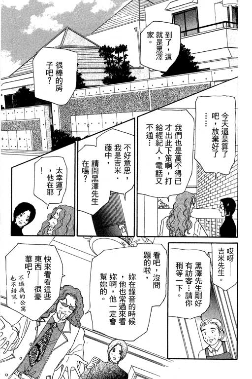 《闪亮的记忆》漫画 03卷