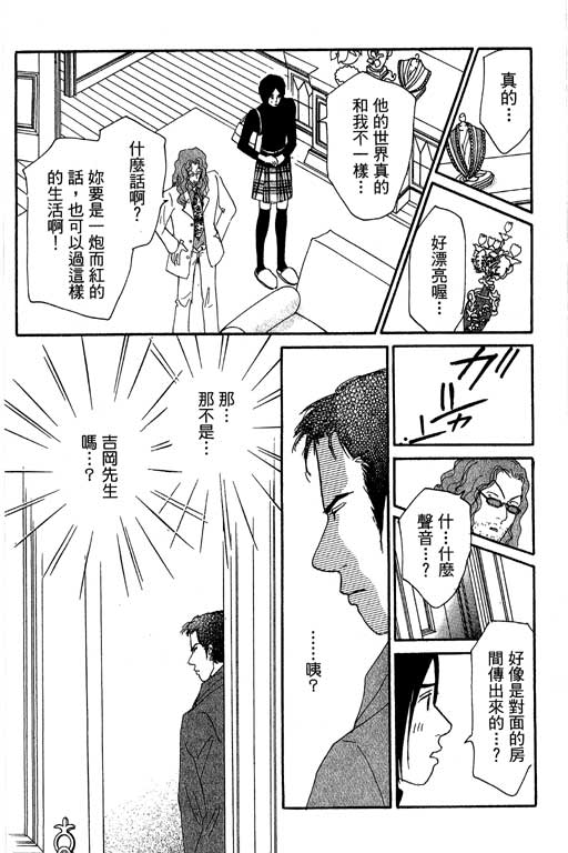 《闪亮的记忆》漫画 03卷