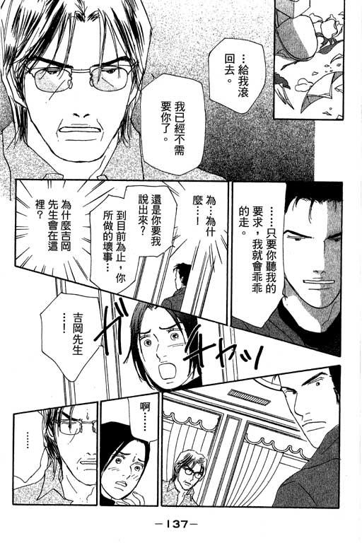 《闪亮的记忆》漫画 03卷