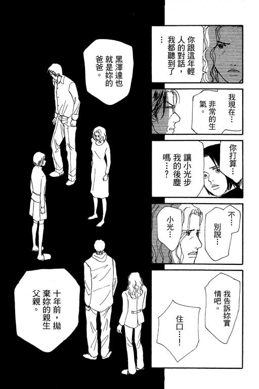 《闪亮的记忆》漫画 03卷