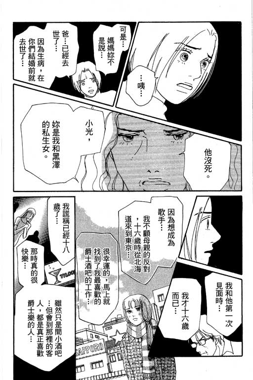 《闪亮的记忆》漫画 03卷