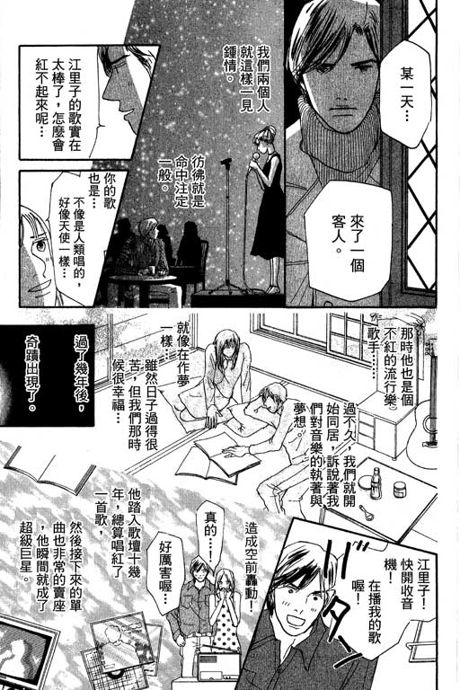 《闪亮的记忆》漫画 03卷