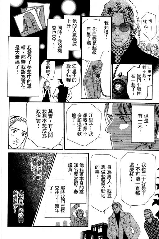 《闪亮的记忆》漫画 03卷