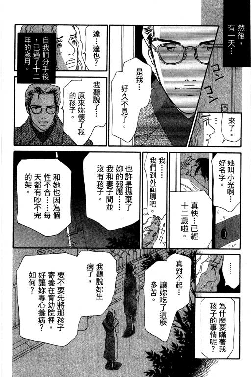 《闪亮的记忆》漫画 03卷