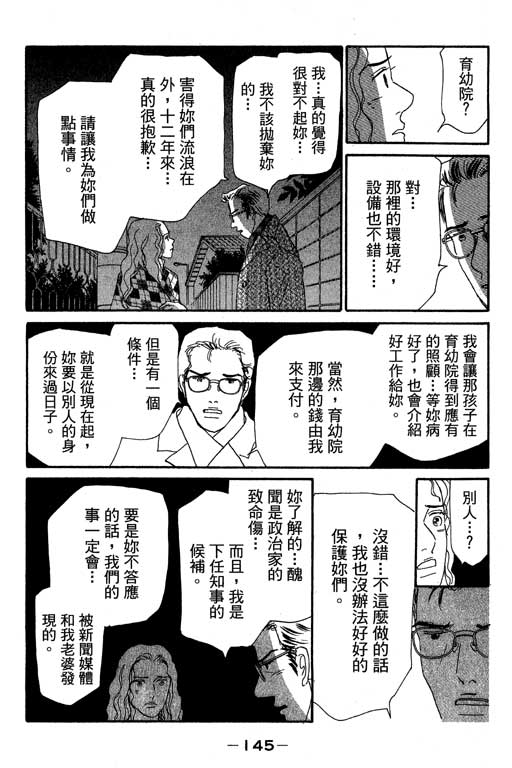 《闪亮的记忆》漫画 03卷