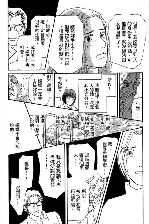 《闪亮的记忆》漫画 03卷