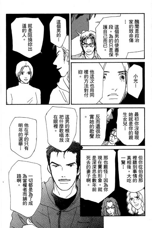 《闪亮的记忆》漫画 03卷