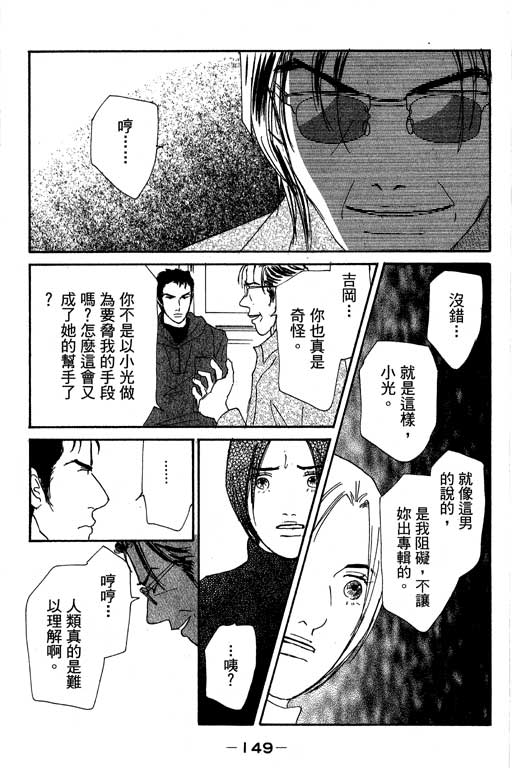 《闪亮的记忆》漫画 03卷