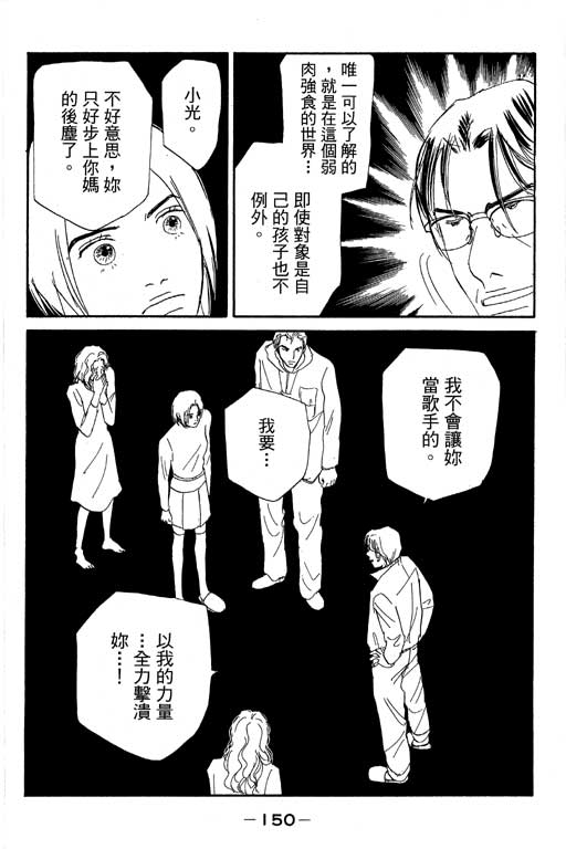 《闪亮的记忆》漫画 03卷