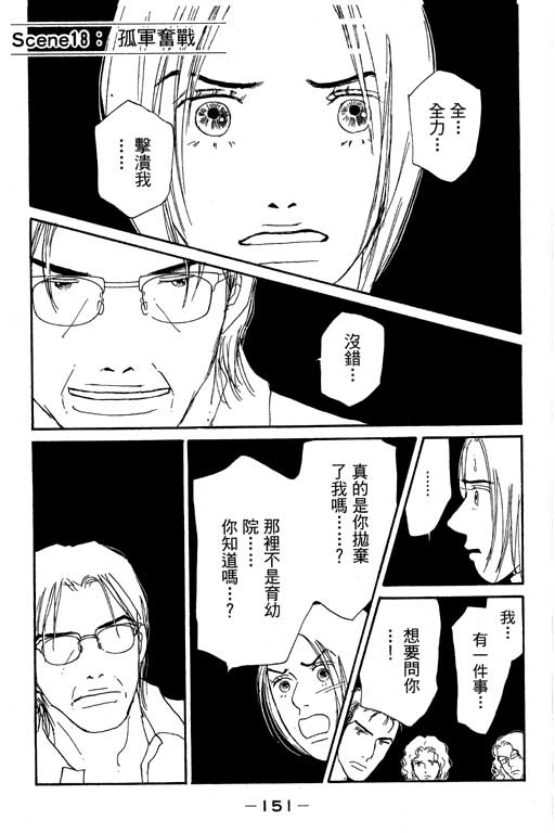 《闪亮的记忆》漫画 03卷