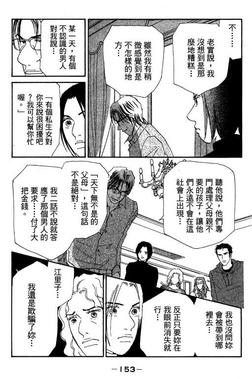 《闪亮的记忆》漫画 03卷