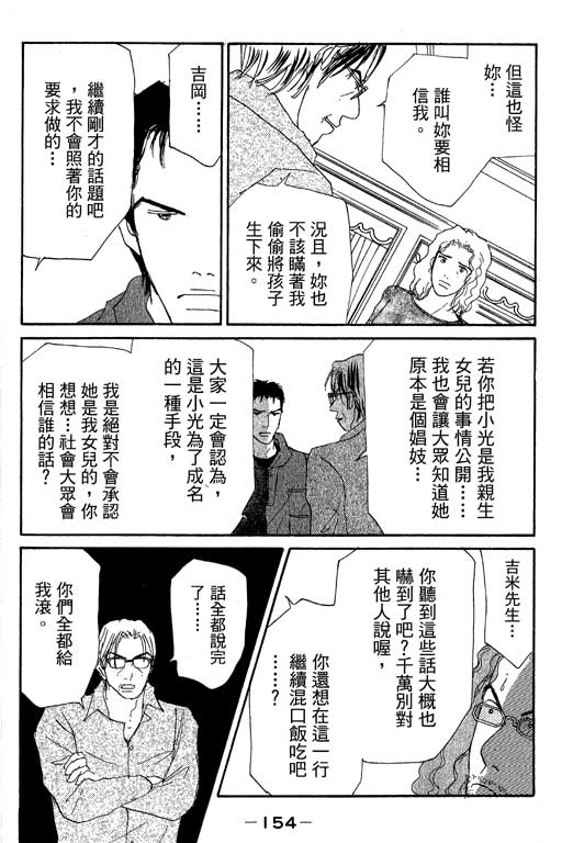 《闪亮的记忆》漫画 03卷