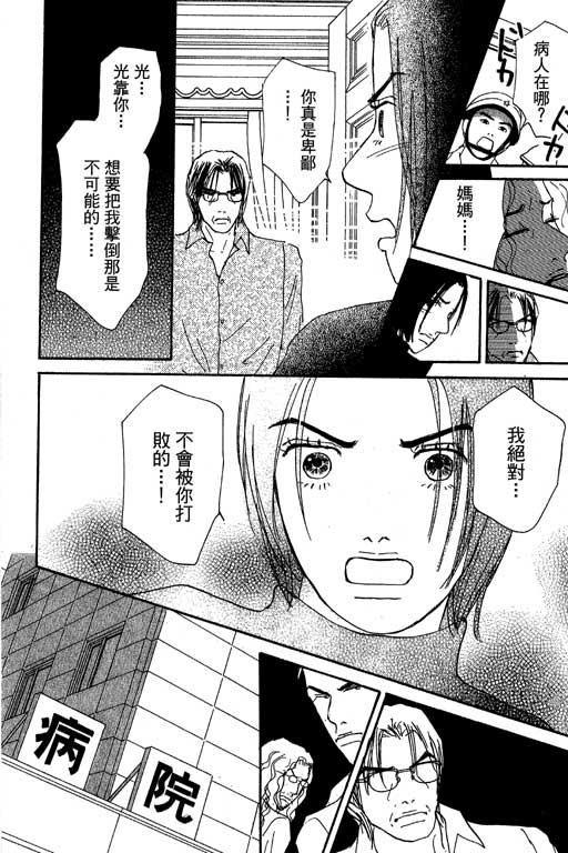 《闪亮的记忆》漫画 03卷