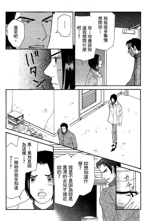 《闪亮的记忆》漫画 03卷