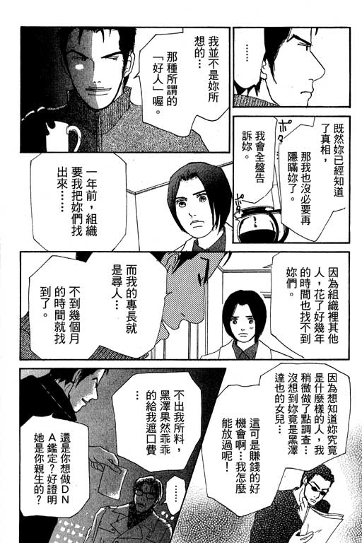 《闪亮的记忆》漫画 03卷