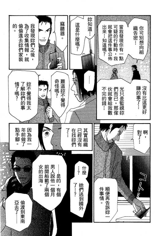 《闪亮的记忆》漫画 03卷