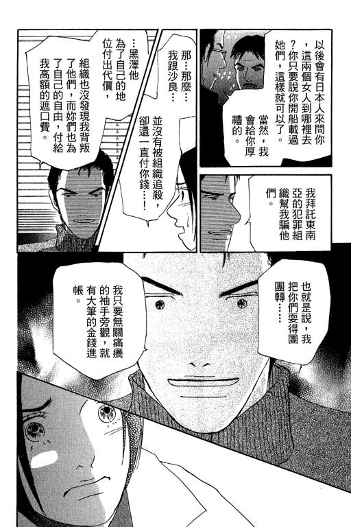 《闪亮的记忆》漫画 03卷