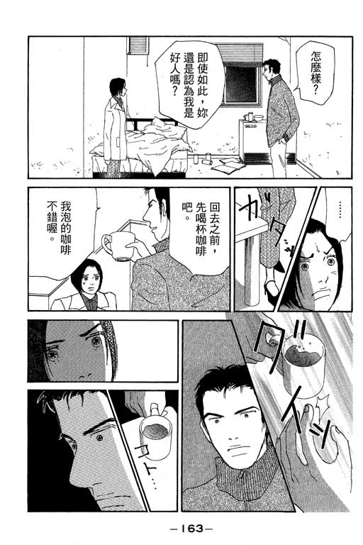 《闪亮的记忆》漫画 03卷