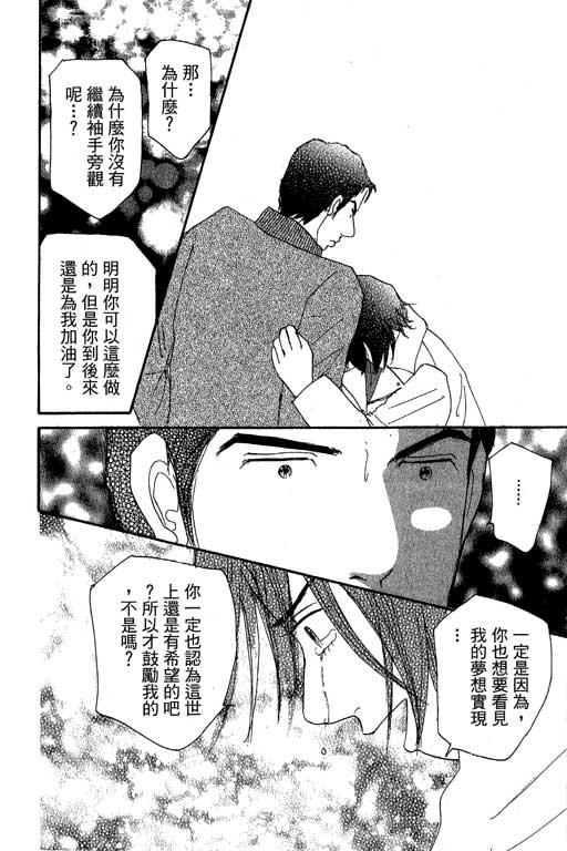 《闪亮的记忆》漫画 03卷