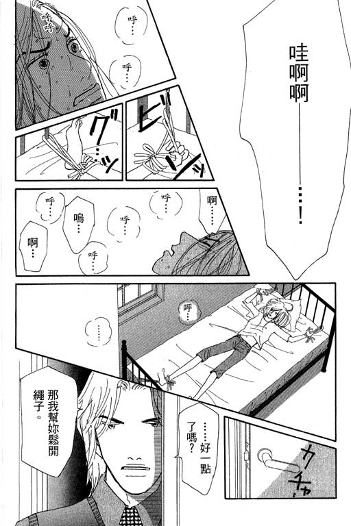 《闪亮的记忆》漫画 03卷