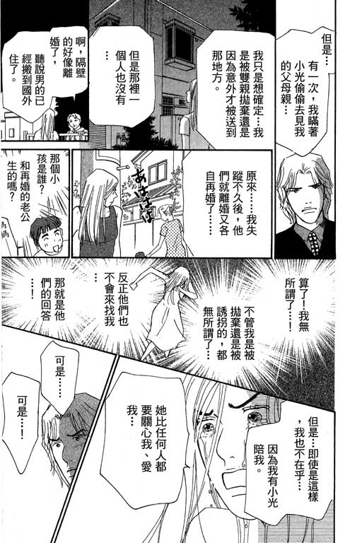 《闪亮的记忆》漫画 03卷