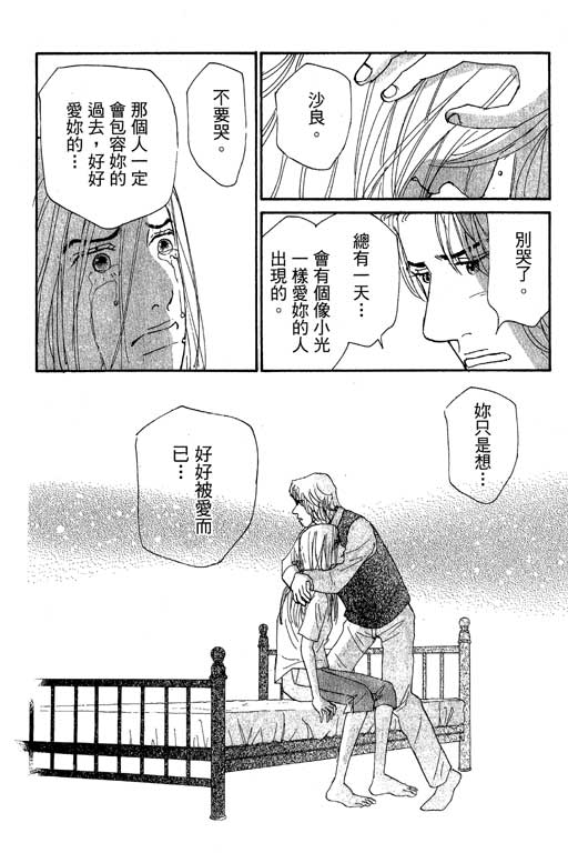 《闪亮的记忆》漫画 03卷