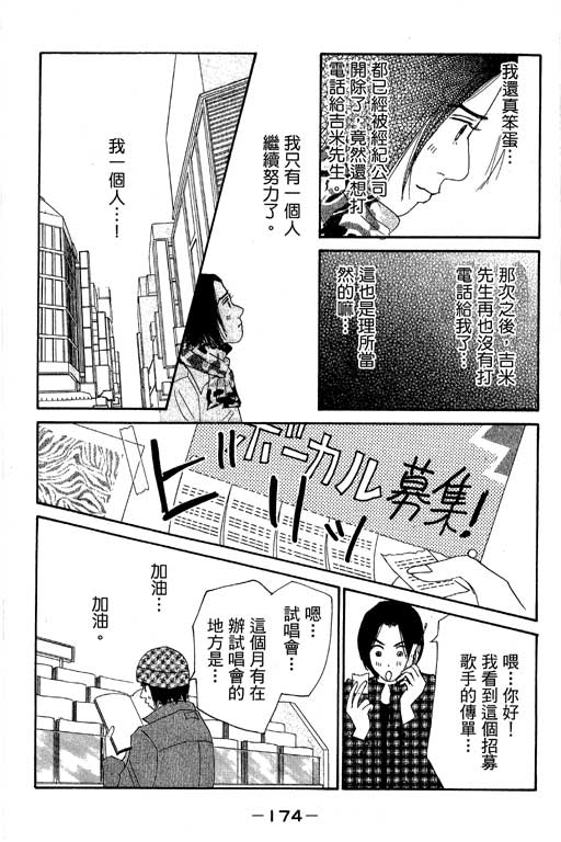 《闪亮的记忆》漫画 03卷