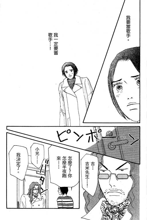 《闪亮的记忆》漫画 03卷