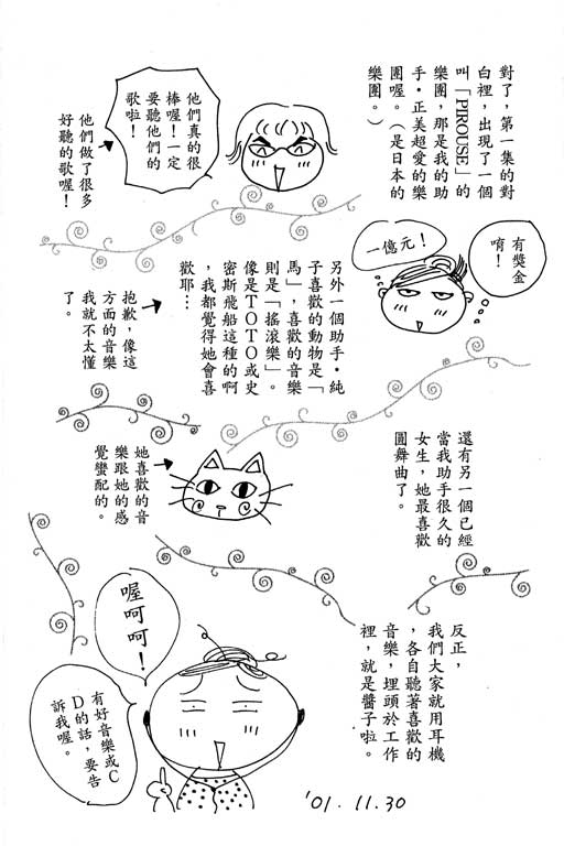 《闪亮的记忆》漫画 03卷