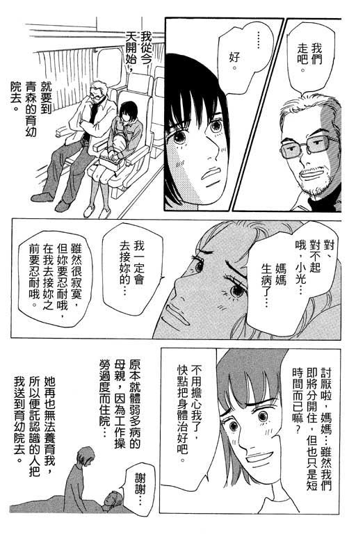 《闪亮的记忆》漫画 02卷