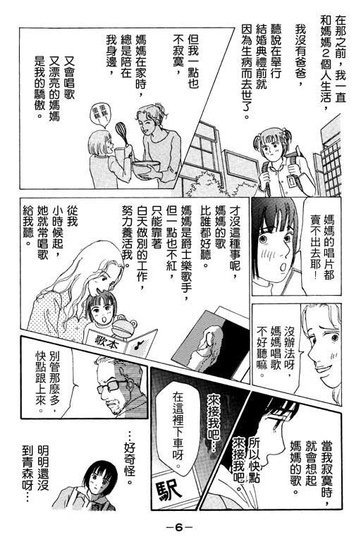 《闪亮的记忆》漫画 02卷