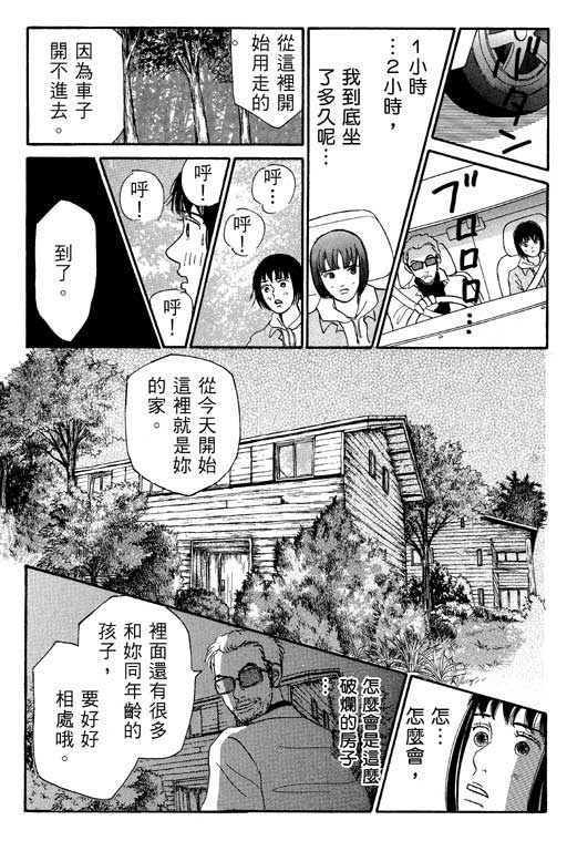 《闪亮的记忆》漫画 02卷