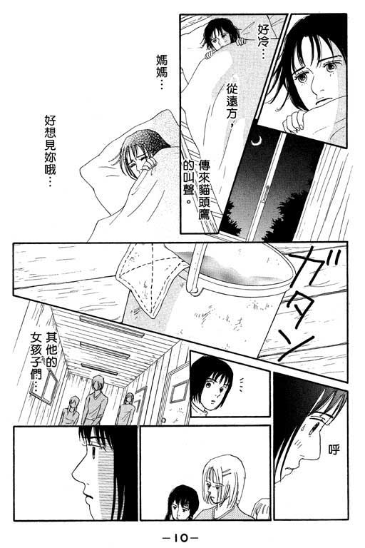 《闪亮的记忆》漫画 02卷