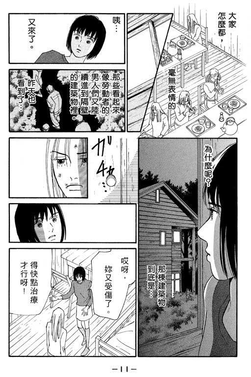 《闪亮的记忆》漫画 02卷